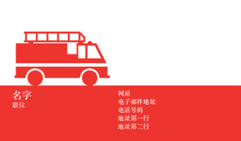 汽车与交通 Business Card 895