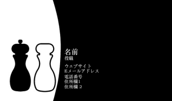 飲食業･レストラン関係 Business Card 767