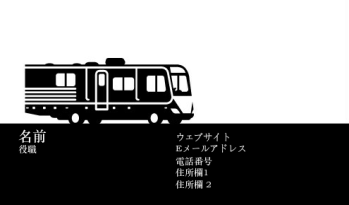 自動車 & 交通 Business Card 1074