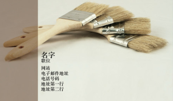 家居与家政 Business Card 684