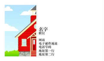 儿童与教育 Business Card 1387