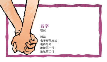 儿童与教育 Business Card 989