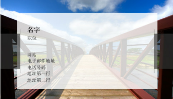 旅行与住宿 Business Card 977