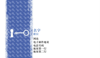 家居与家政 Business Card 1346