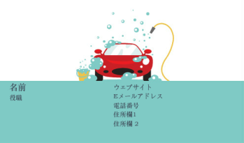 自動車 & 交通 Business Card 235