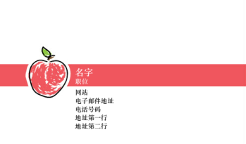 儿童与教育 Business Card 448