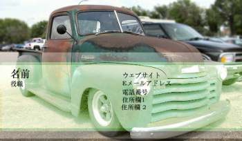 自動車 & 交通 Business Card 975