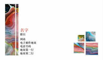 音乐、摄影与艺术 Business Card 1371