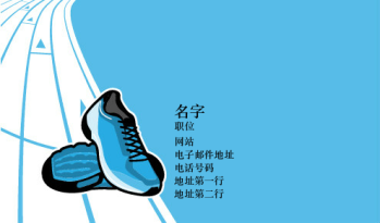 体育与运动 Business Card 727