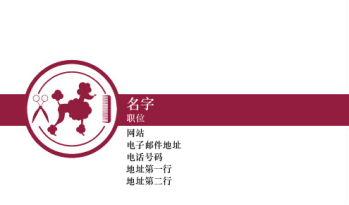 宠物与动物 Business Card 1316