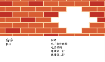 装修与建筑 Business Card 582