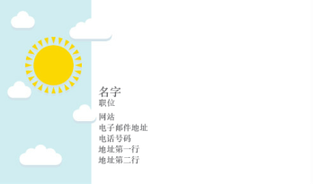 儿童与教育 Business Card 1313