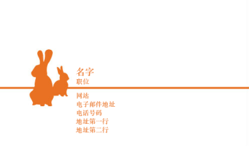 宠物与动物 Business Card 1314