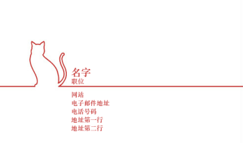 宠物与动物 Business Card 1315