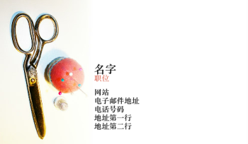 美妆与时尚 Business Card 223