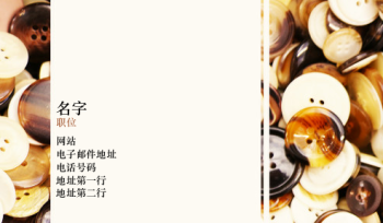 美妆与时尚 Business Card 879