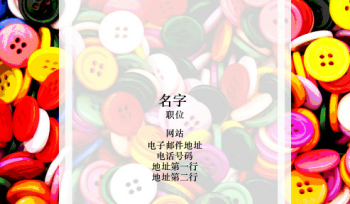 美妆与时尚 Business Card 679