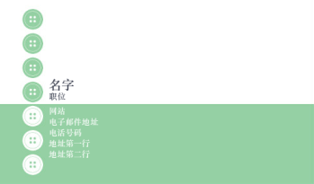 家居与家政 Business Card 882