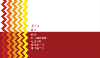 汽车与交通 Business Card 883