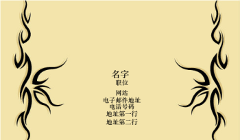 音乐、摄影与艺术 Business Card 848