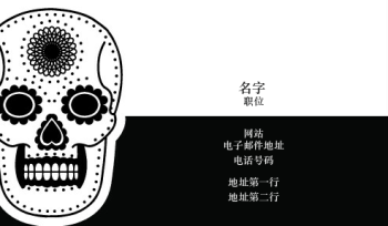 音乐、摄影与艺术 Business Card 849