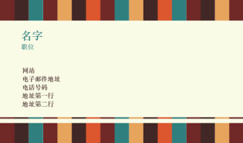 美妆与时尚 Business Card 258