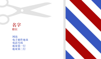 美妆与时尚 Business Card 340