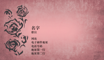 美妆与时尚 Business Card 219