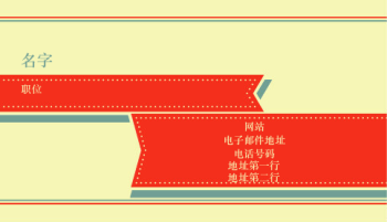 销售 Business Card 1405