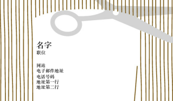 美妆与时尚 Business Card 841