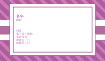 美妆与时尚 Business Card 992