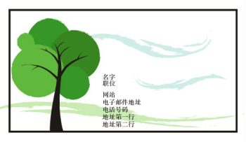 家居与家政 Business Card 1414