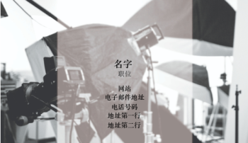 音乐、摄影与艺术 Business Card 741