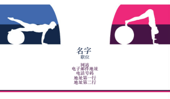 体育与运动 Business Card 409