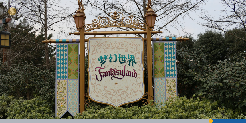 The sign for Dreamworld Fantasyland in China.